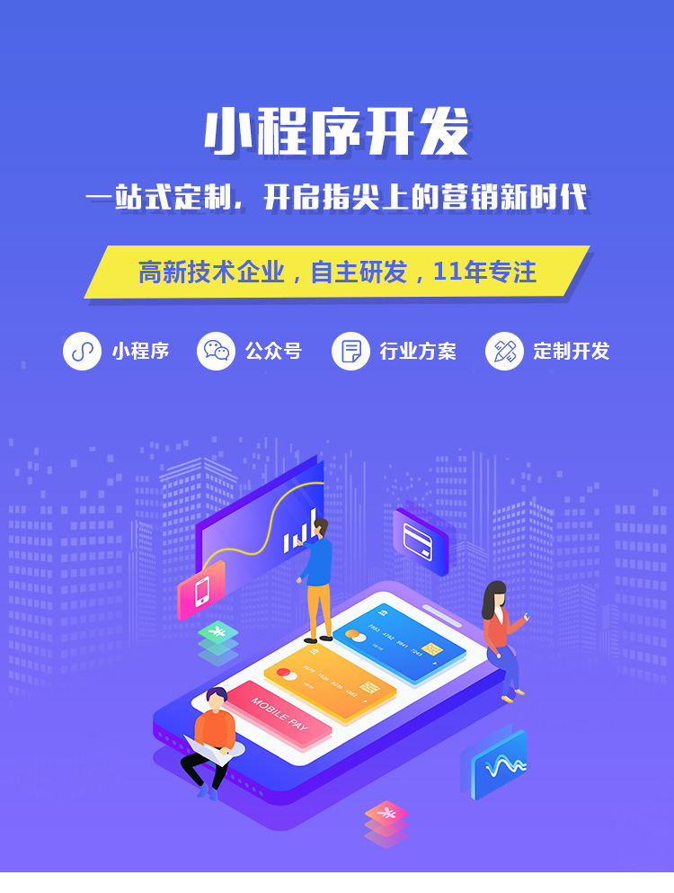 免費下載 高分辨率軟件開發矢量圖（PSD格式，2000像素，編號3）